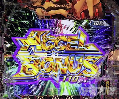 ボーナス・出玉性能| 通常時・右打ち中の大当り解説 eアクセル